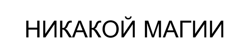 Изображение товарного знака № 1187095