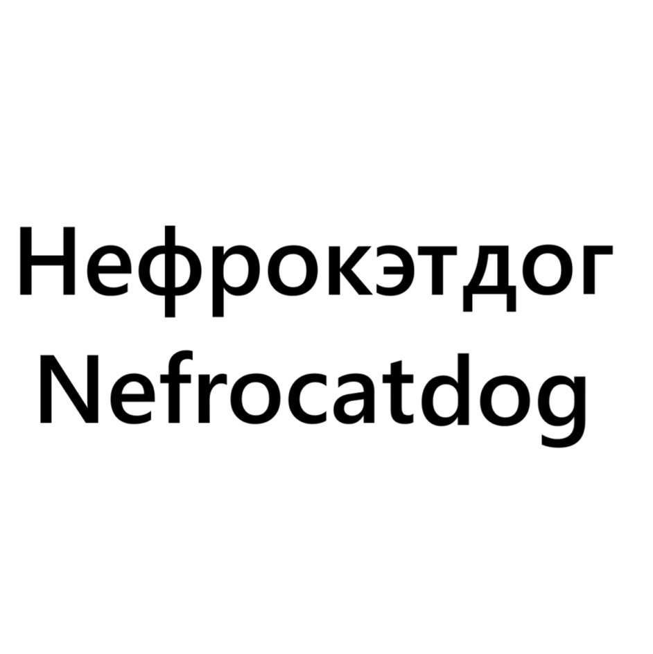 Изображение товарного знака № 1189229