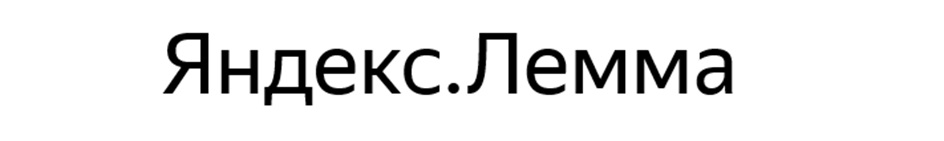 Изображение товарного знака № 1190033
