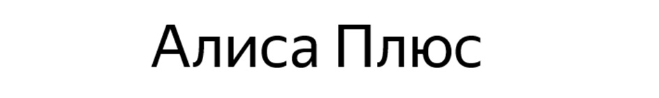 Изображение товарного знака № 1190036