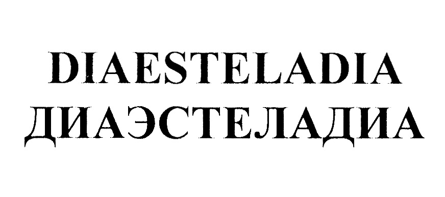 Изображение товарного знака № 1191026