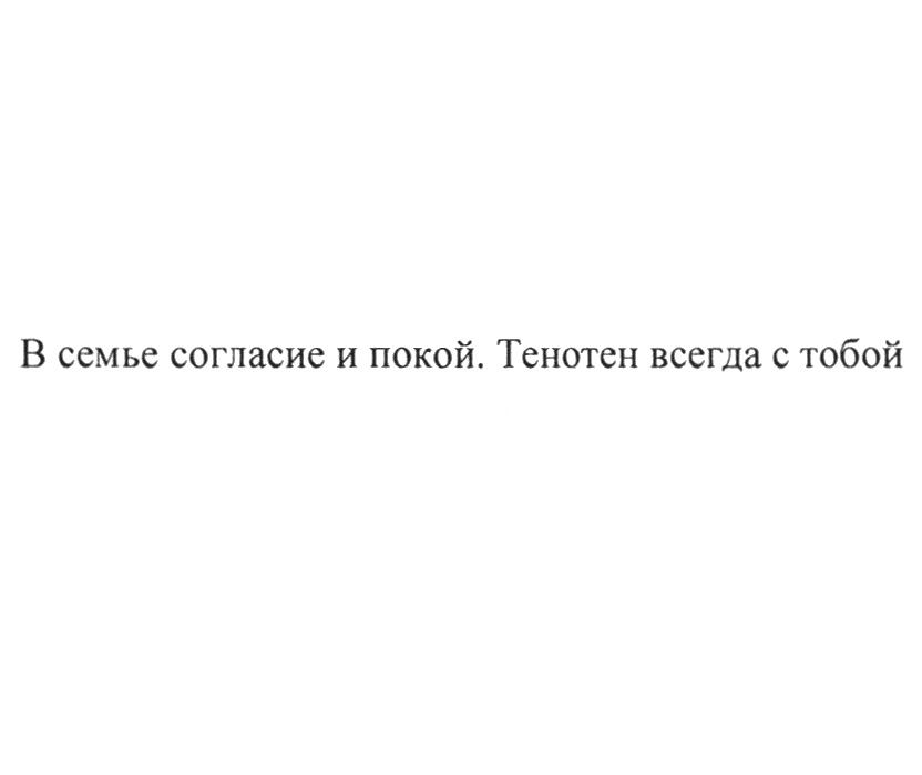 Изображение товарного знака № 1191155