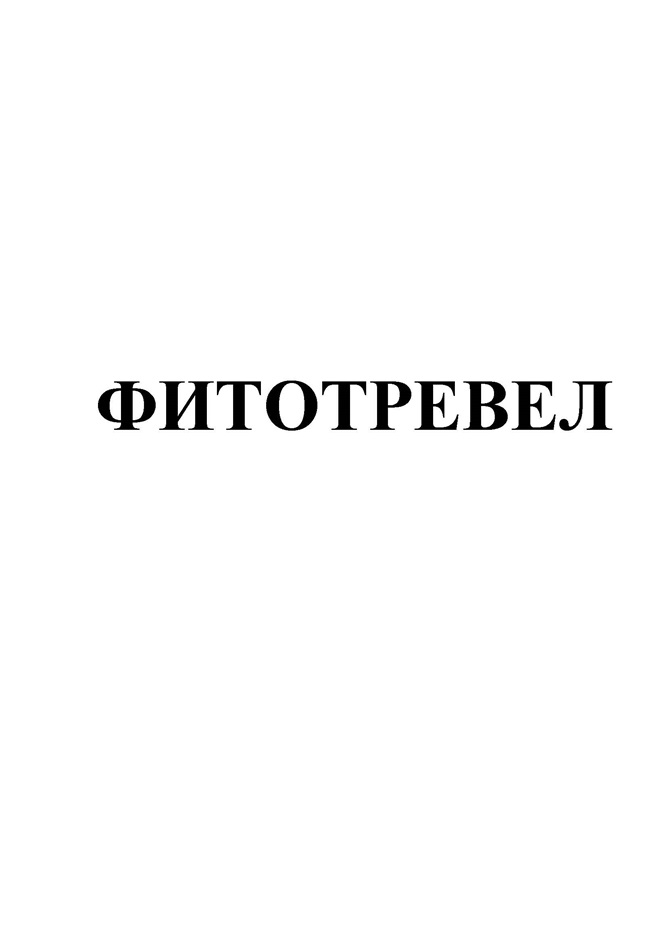 Изображение товарного знака № 1191444