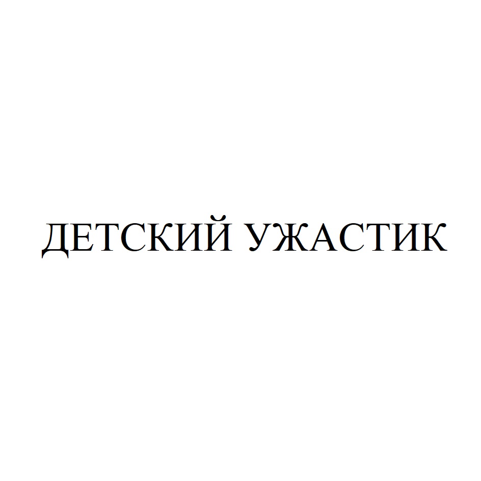 Изображение товарного знака № 1195379