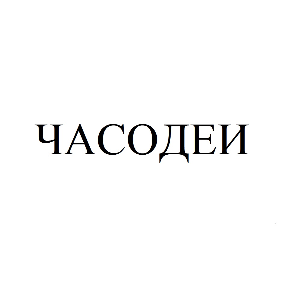 Изображение товарного знака № 1195382