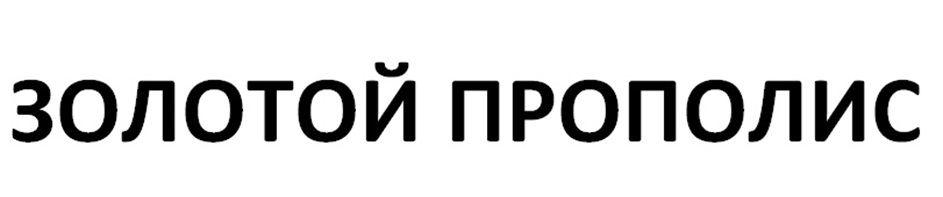 Изображение товарного знака № 1197313