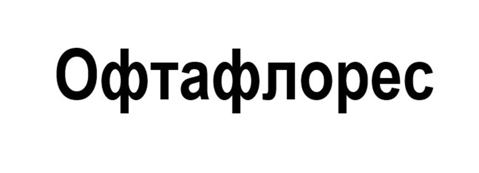 Изображение товарного знака № 1197481