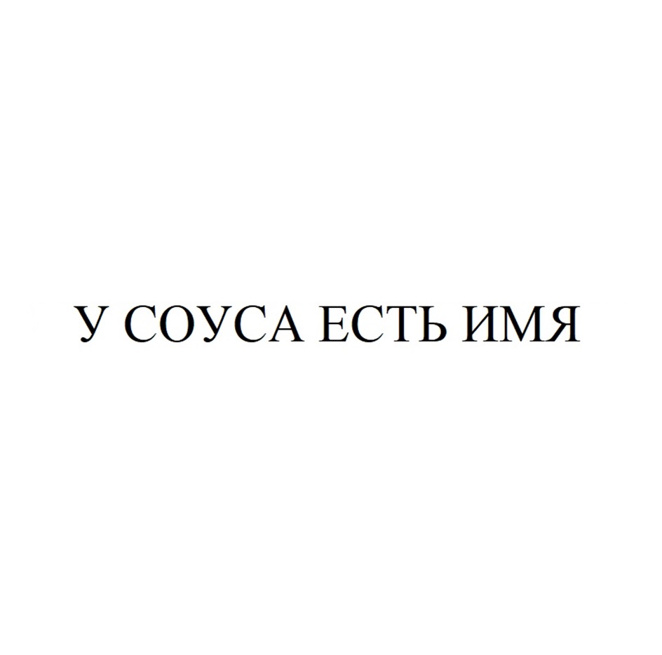Изображение товарного знака № 1200075