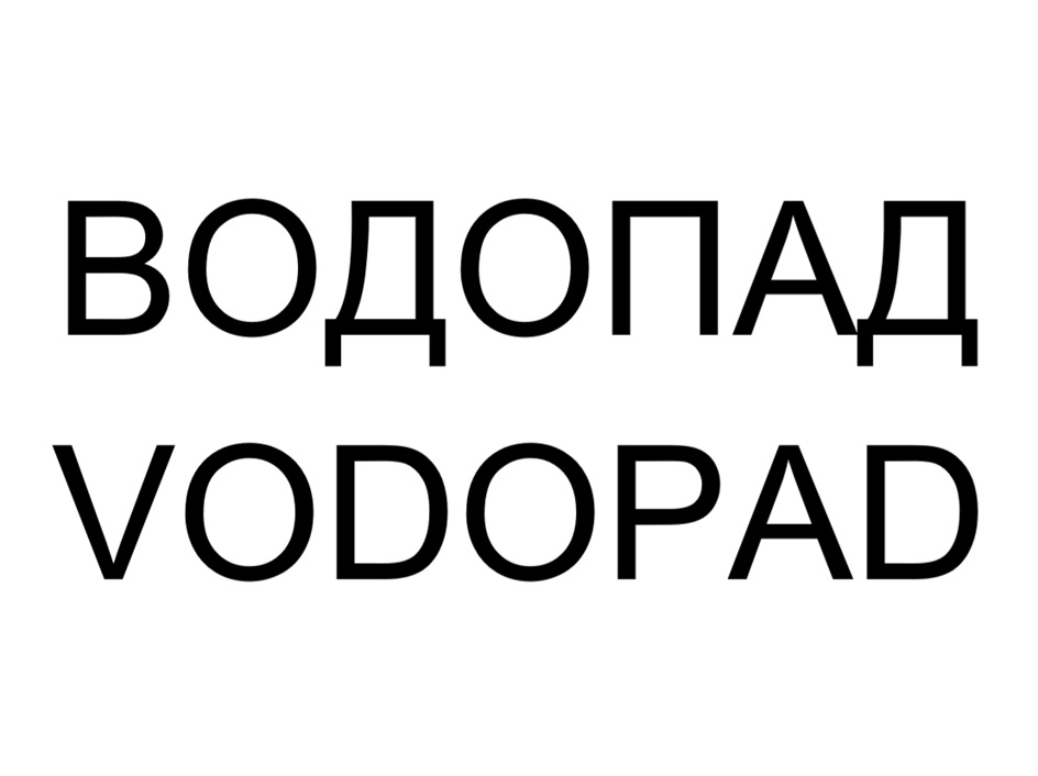 Изображение товарного знака № 1201509