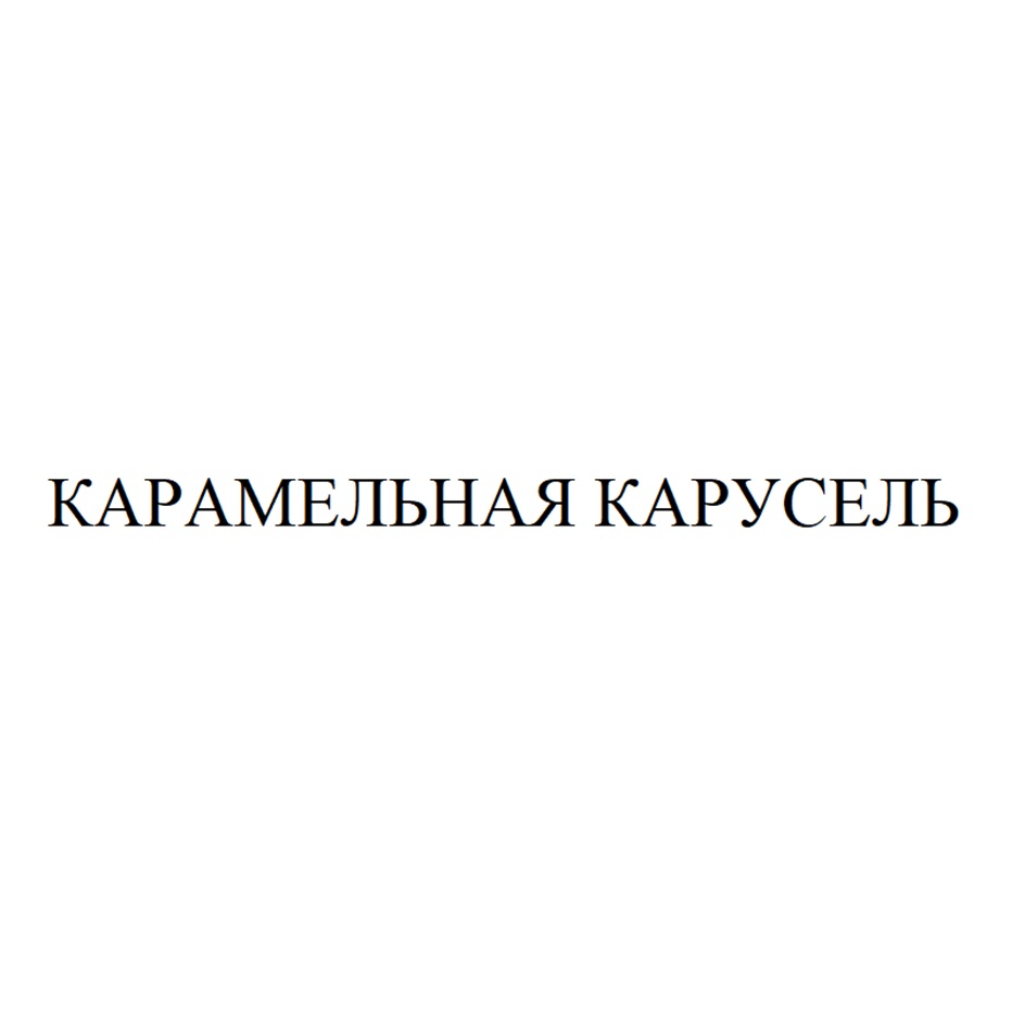 Изображение товарного знака № 1203438