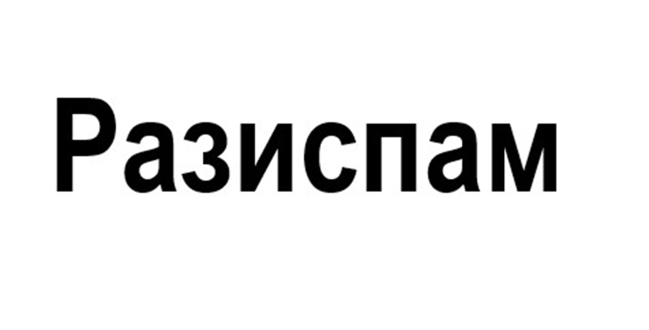 Изображение товарного знака № 1204041