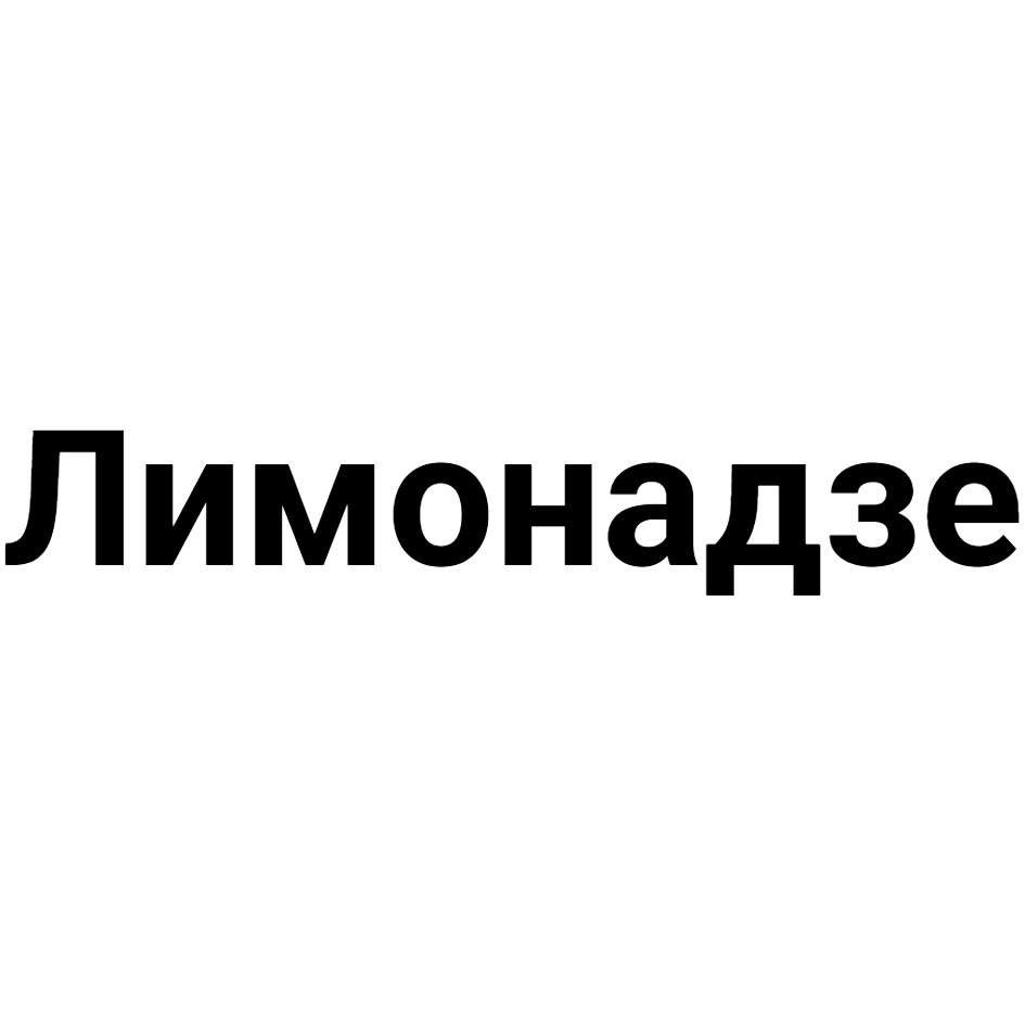 Изображение товарного знака № 1204195
