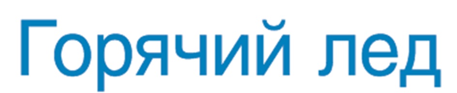 Изображение товарного знака № 1204775