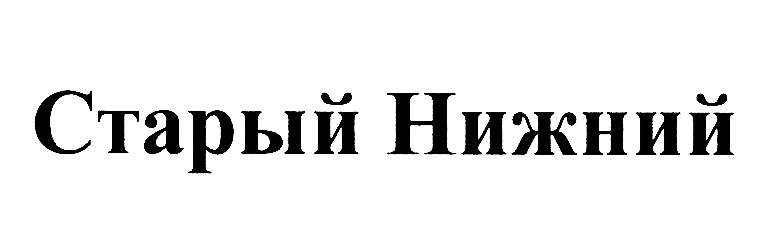 Изображение товарного знака № 1205612