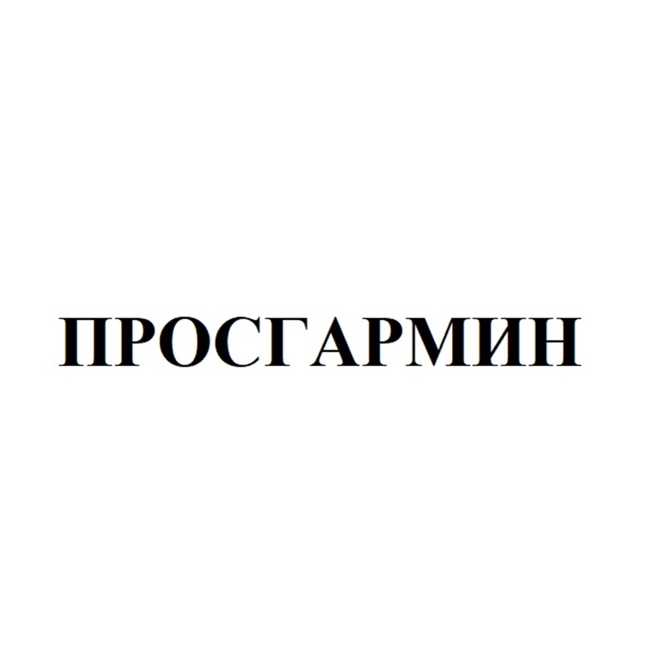 Изображение товарного знака № 1206441