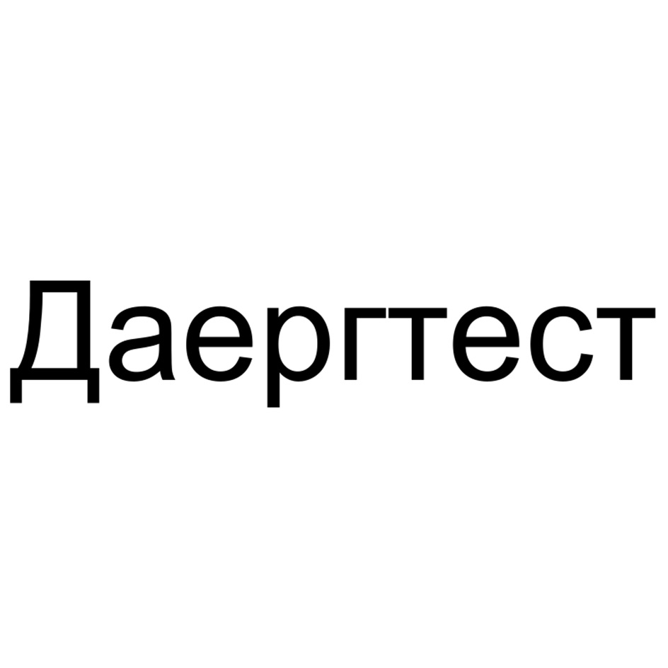 Изображение товарного знака № 1206720