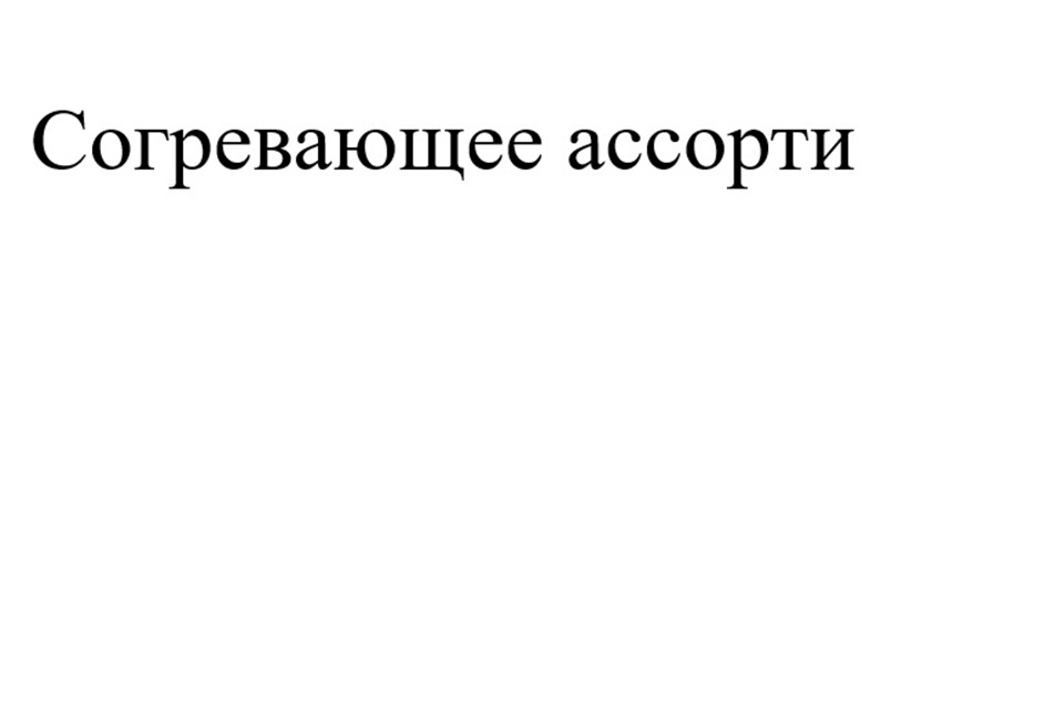Изображение товарного знака № 1207774