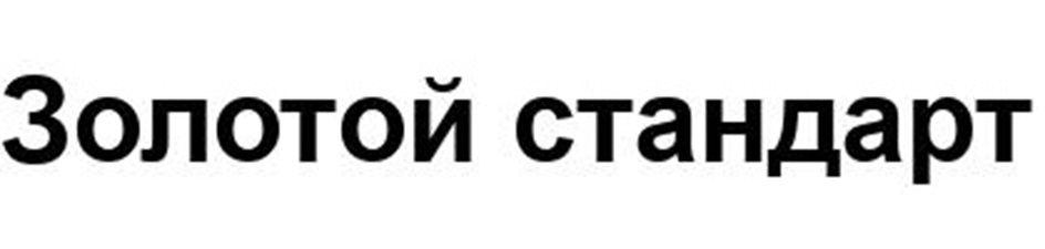 Изображение товарного знака № 1208146