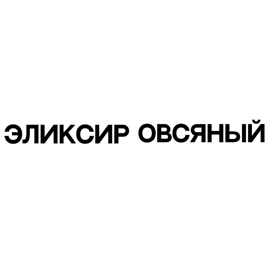 Изображение товарного знака № 1208760