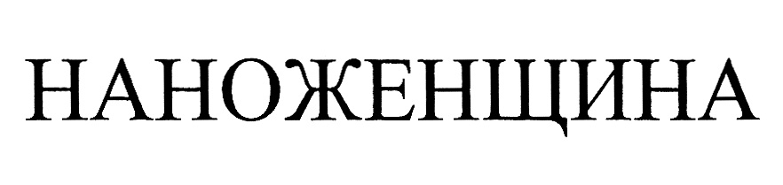 Изображение товарного знака № 1208946