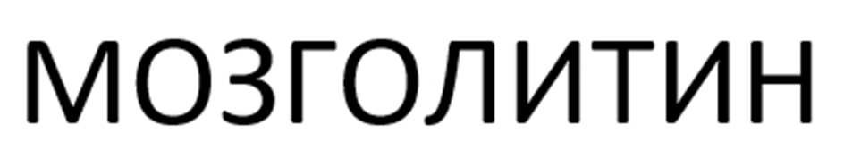 Изображение товарного знака № 1209635