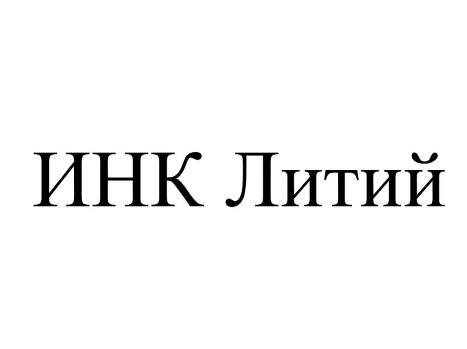 Изображение товарного знака № 1210179