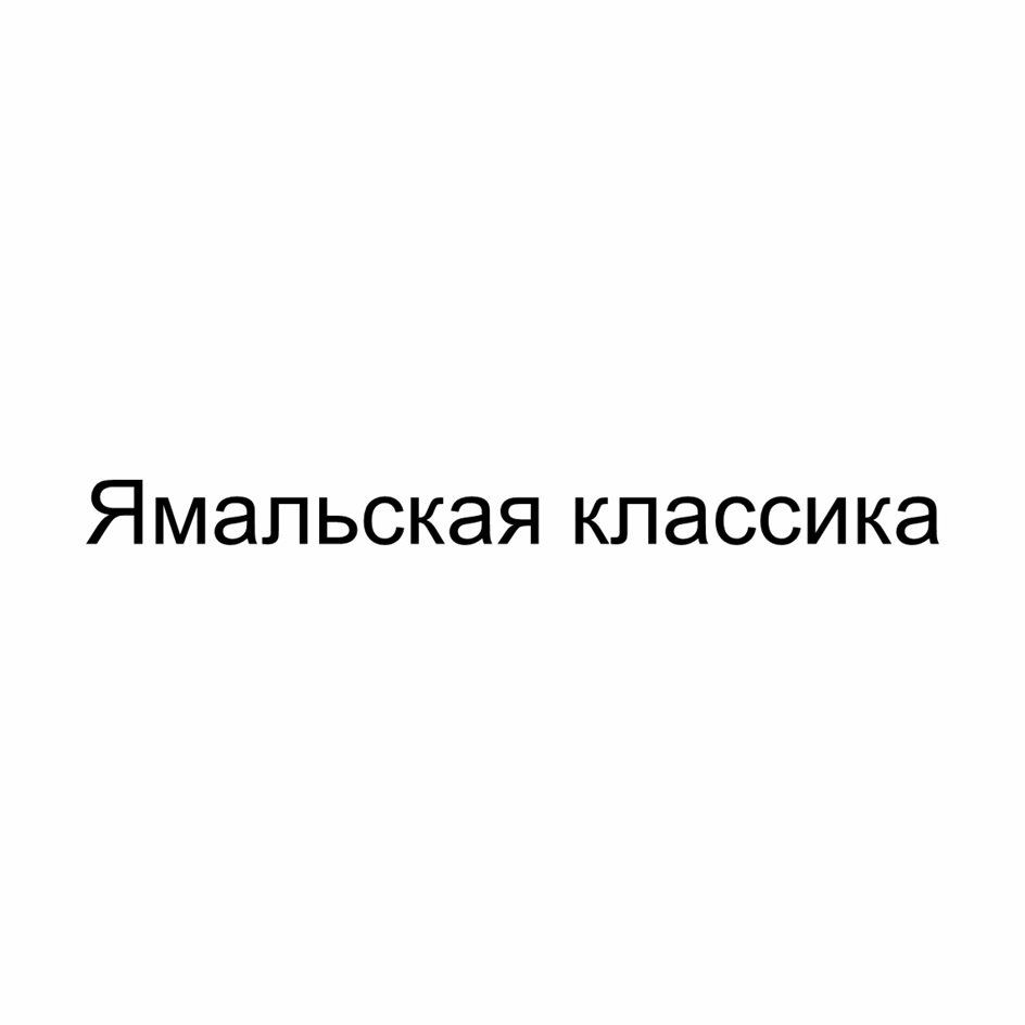 Изображение товарного знака № 1210545