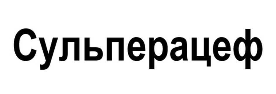 Изображение товарного знака № 1211445