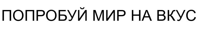 Изображение товарного знака № 1211721