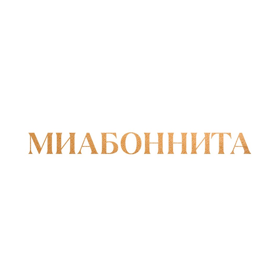 Изображение товарного знака № 1213601