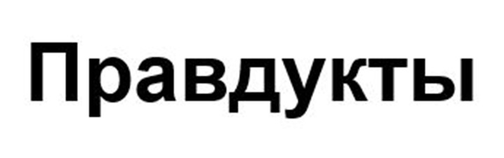 Изображение товарного знака № 1213625