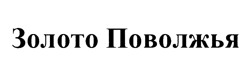 Изображение товарного знака № 1213930