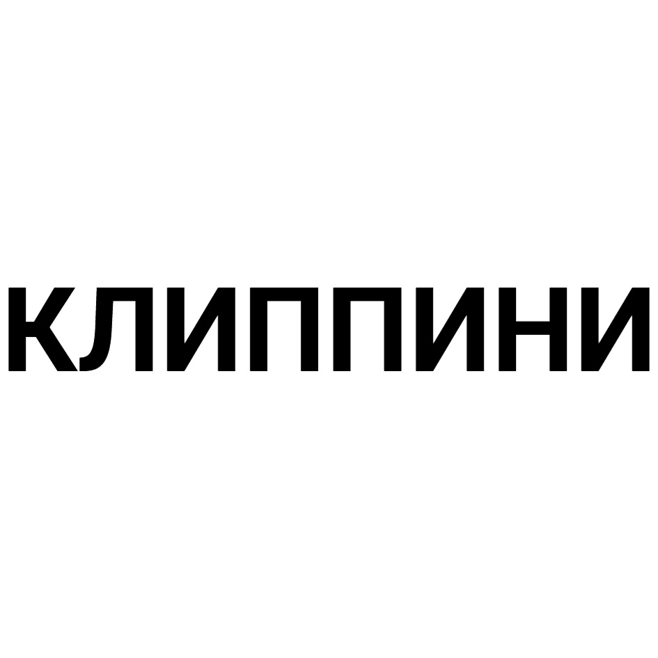 Изображение товарного знака № 1214446
