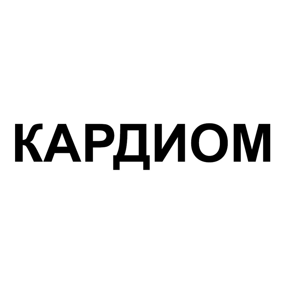 Изображение товарного знака № 1214580