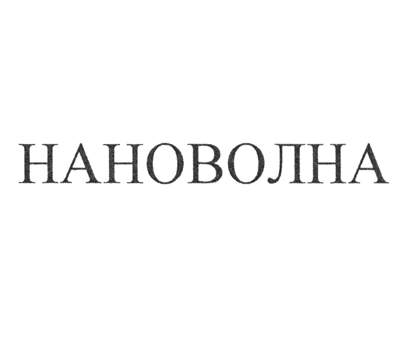 Изображение товарного знака № 1215558
