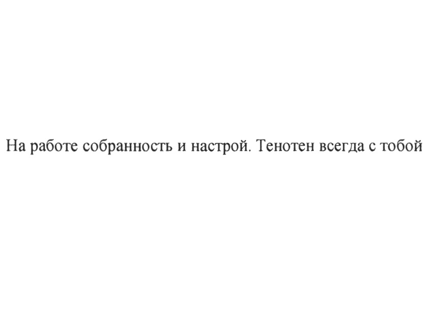 Изображение товарного знака № 1215575