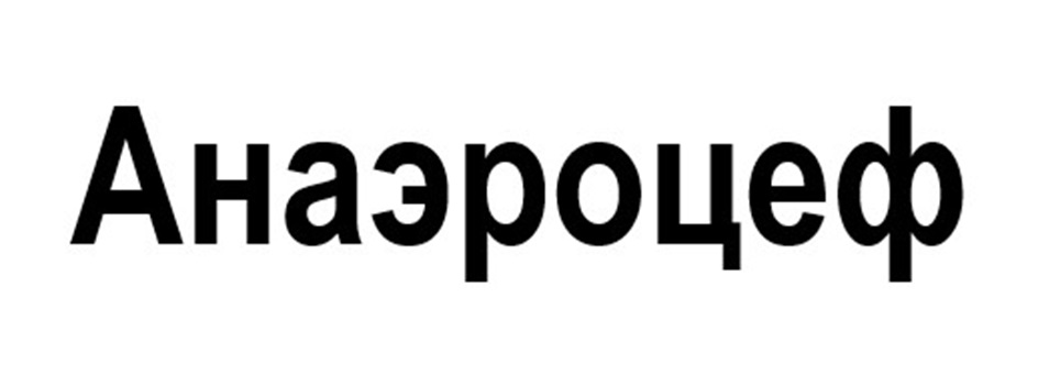 Изображение товарного знака № 1215906