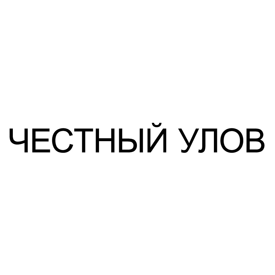 Изображение товарного знака № 1215985