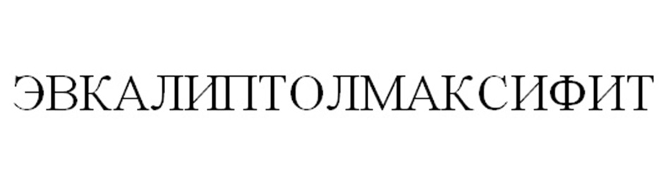 Изображение товарного знака № 1217867