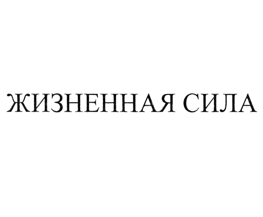 Изображение товарного знака № 1219051