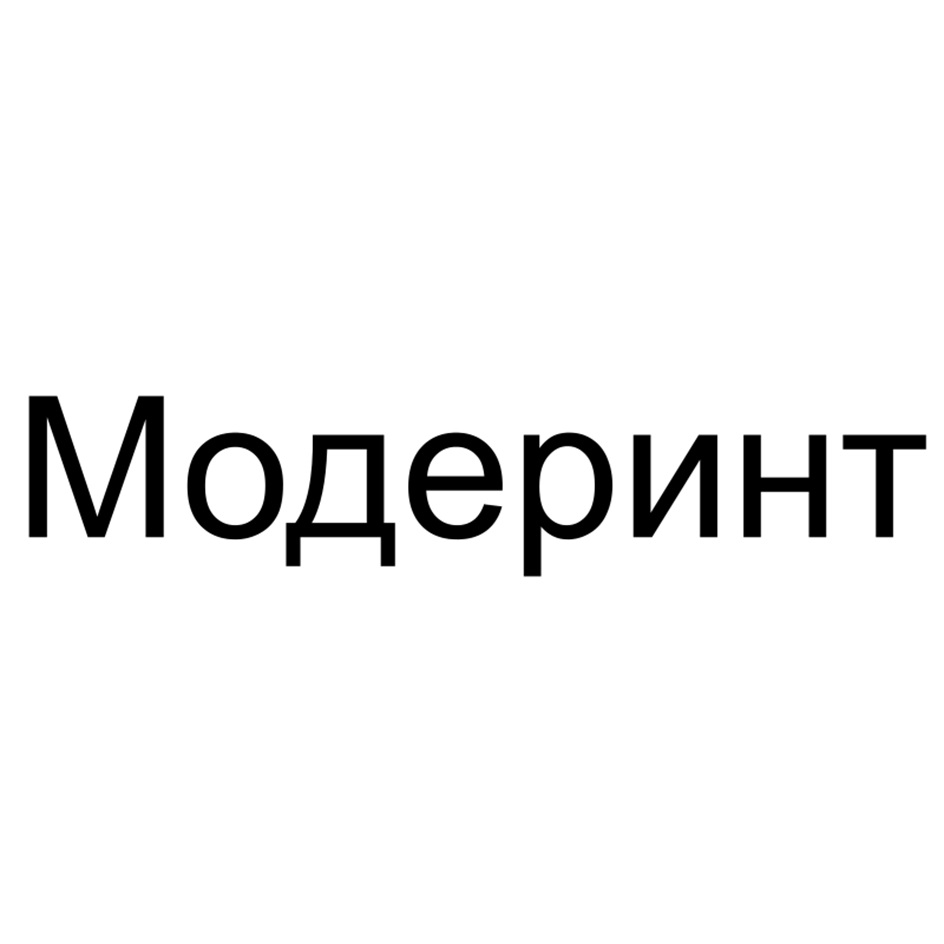 Изображение товарного знака № 1219334
