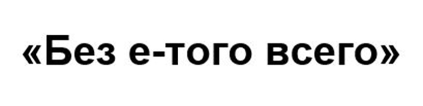Изображение товарного знака № 1220349