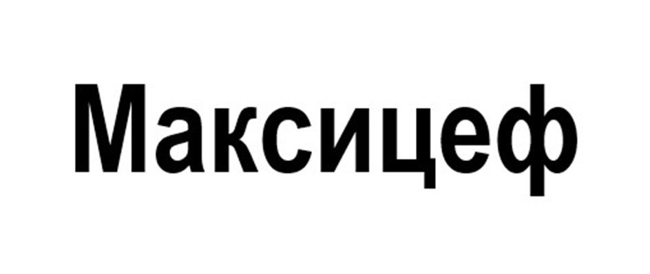 Изображение товарного знака № 1225837