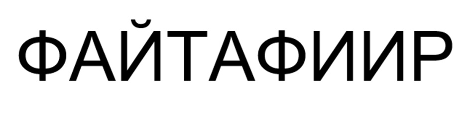 Изображение товарного знака № 1226096