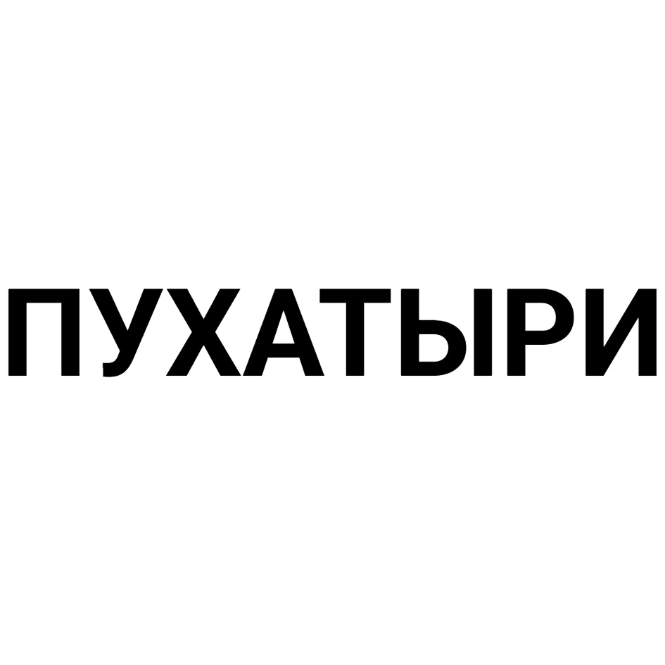 Изображение товарного знака № 1226344