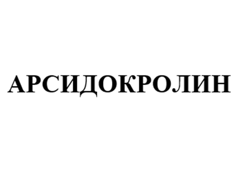 Изображение товарного знака № 1229610