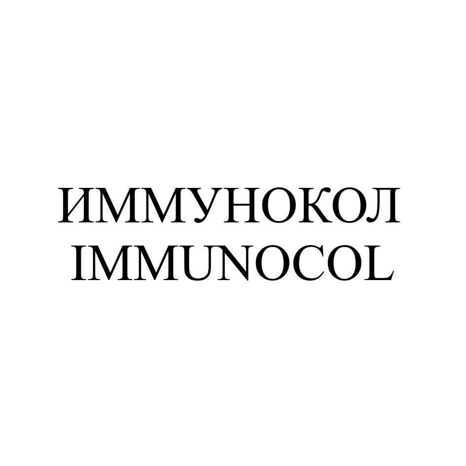 Изображение товарного знака № 1230852
