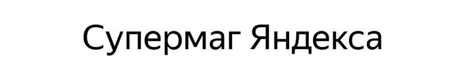 Изображение товарного знака № 1232192