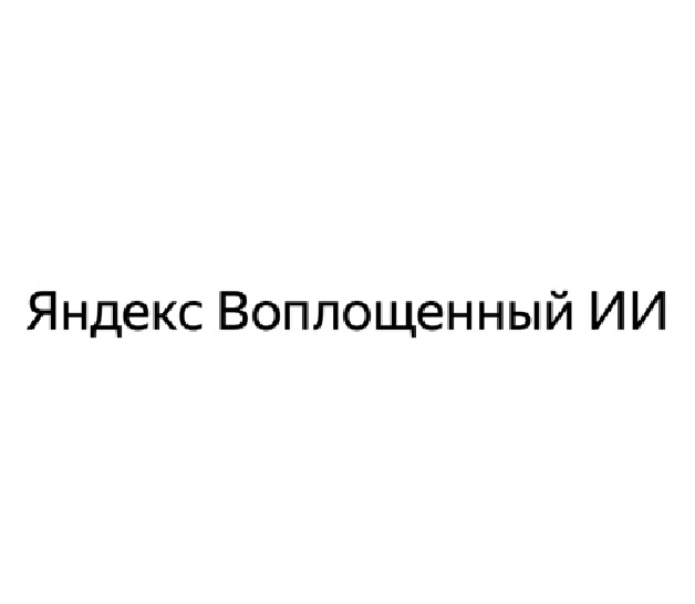 Изображение товарного знака № 1232752