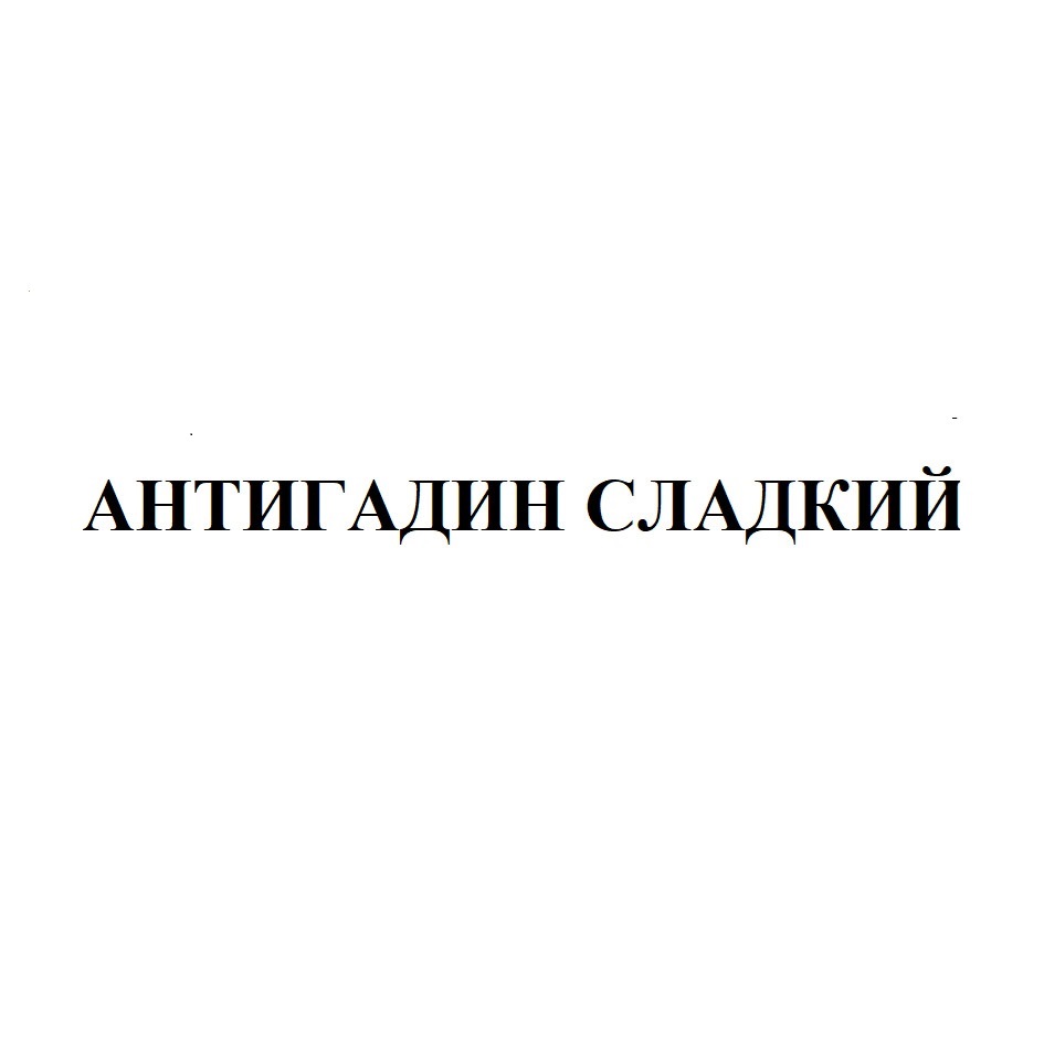 Изображение товарного знака № 1232930